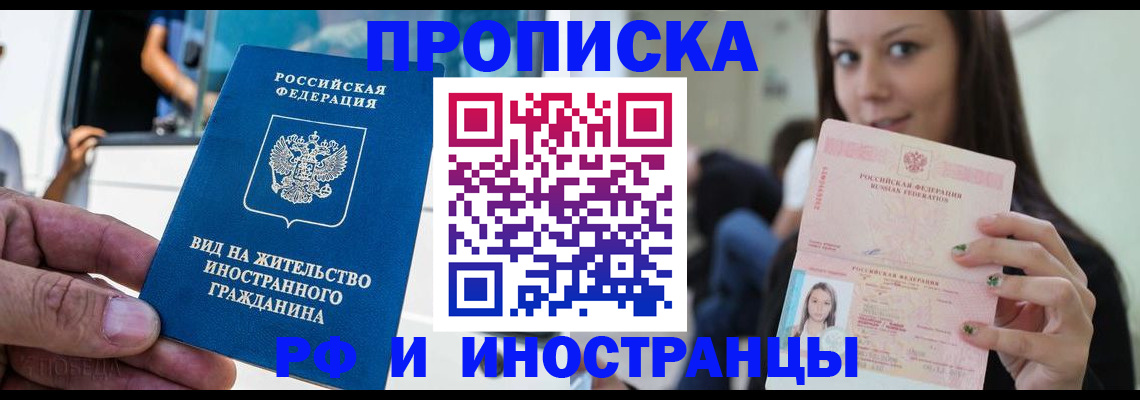 пропишу в квартире в Новоалтайске