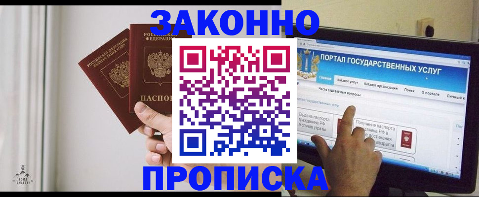 миграционный учет в Новоалтайске