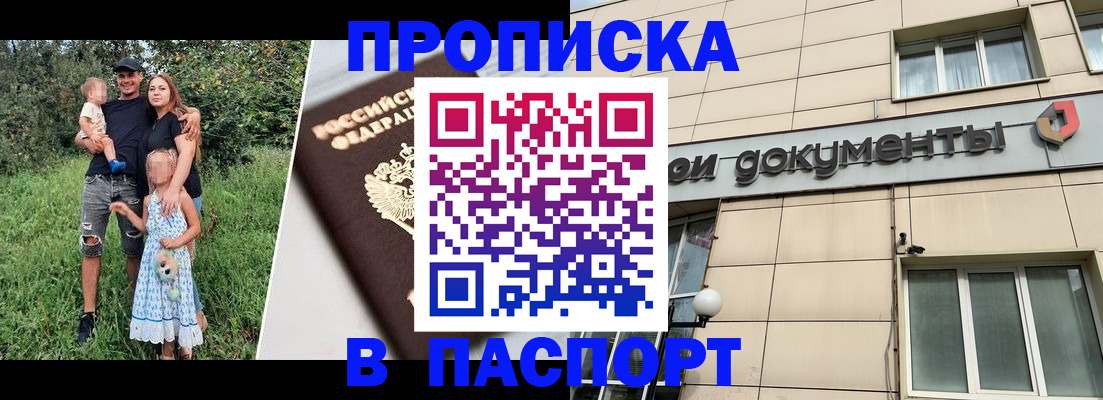 временная регистрация в квартире в Новоалтайске